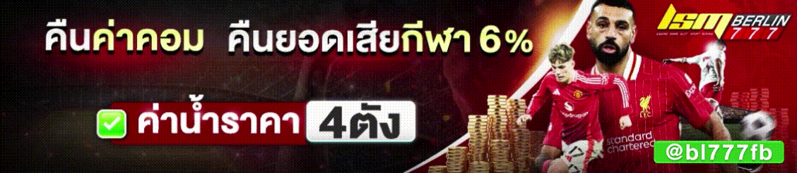 ทีเด็ดฟุตบอล แม่น   เด็ดทุกนัด วิเคราะห์ผลบอลล่วงหน้า จากเซียนบอลชื่อดัง รู้ก่อนใคร สนุกก่อนเกมส์   รวมเซียนวิเคราะห์บอลแม่นยำแบบที่แฟนบอลตัวจริงห้ามพลาด คลิกเลย!